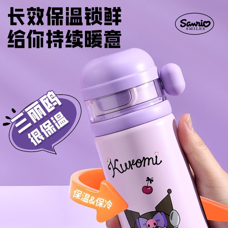 三丽鸥库洛米儿童保温杯女孩上学专用吸管杯子小学生高颜值多盖杯