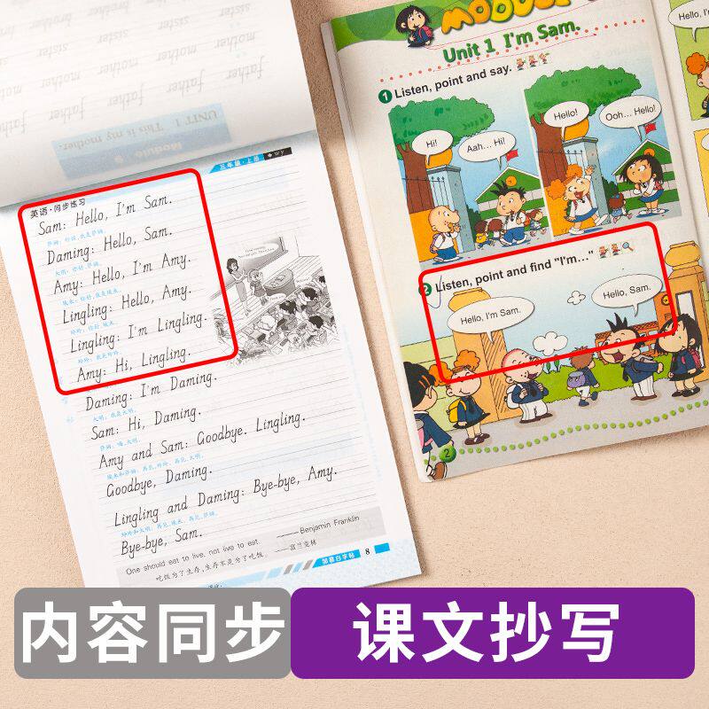 邹慕白外研版国标体3-6年级英语字帖英语课课练三四五六年级上册下册英语课本教材同步练字帖小学生儿童字母单词练字本