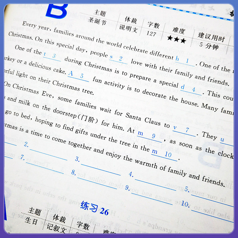 2027天津一飞冲天中考英语首字母填空 初中七八九年级上册下册中考备考策略基础过关强化训练中考试题 初中9年级英语首字母填空