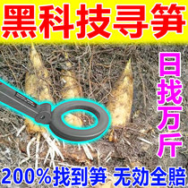 Underground Mushrooming Glasses Winter Shoots Detector German Technology Outdoor Bamboo Forest Professional High Precision Looking For Mushrooming Shoots of Bamboo Shoots