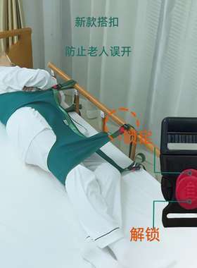卧床老人翻身防褥疮护理带