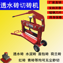 Permeable brick brick machine Manual square road surface water seepage brick cutting machine road along sidewalk bread brick hand pressure