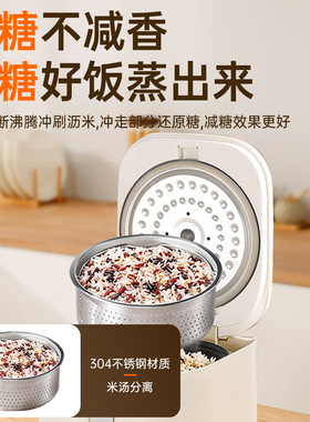 糖尿病人专用电饭煲低糖蒸饭