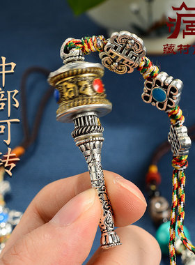 转金轮吊坠 藏族饰品挂坠合金六字真言小手摇转金筒汽车挂件三款