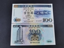 Brand new UNC 1995 Macau Bank of China RMB100  Macau Bank of China 100 Head of the year