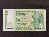 Brand new UNC Hong Kong Standard Chartered 1988 RMB10 Hong Kong Standard Chartered Bank RMBten long stick small carp
