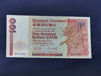 Brand new UNC 1989 Hong Kong Standard Chartered Bank RMB100 long stick Unicorn Edition Hong Kong Standard Chartered RMB100