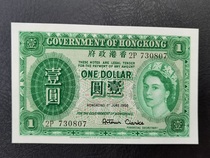 Brand new UNC 1956 Hong Kong government RMBone Elizabeth Queens Hong Kong government 1 yuan