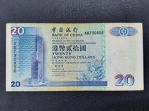 Hong Kong Bank of China RMB20  banknotes Hong Kong Bank of China II RMBten Exchange Rate Special Price