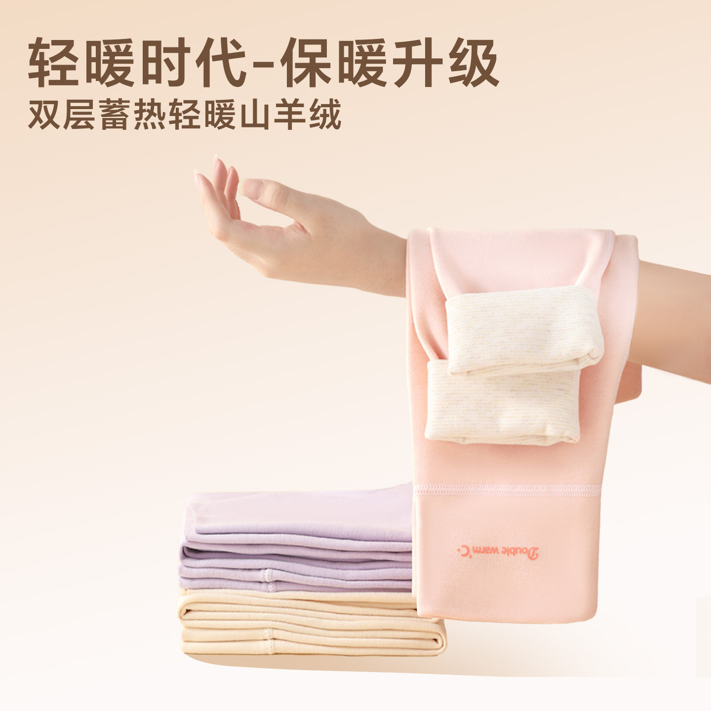 YIKUO忆括儿童保暖裤秋冬学生加绒加厚打底内穿女童秋裤校服神器
