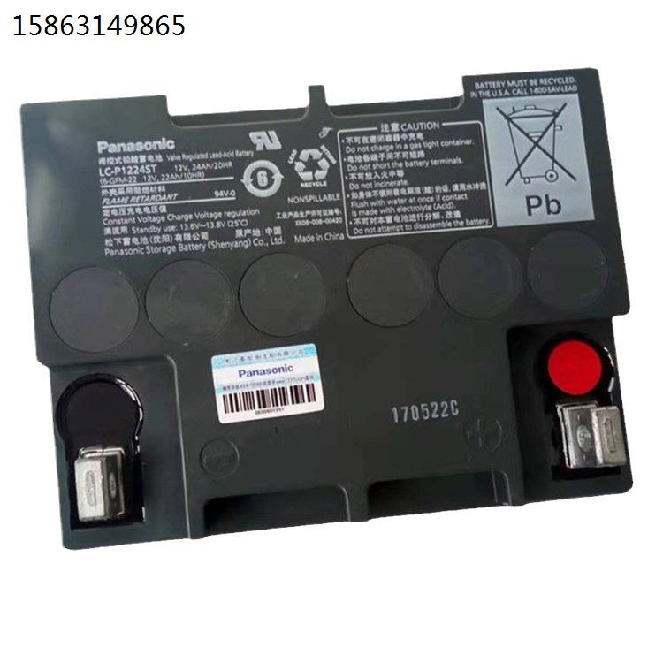 松下蓄电池12V24AH LC-P1224ST 机房基站 UPS/EPS电源储能应急适 - 图3