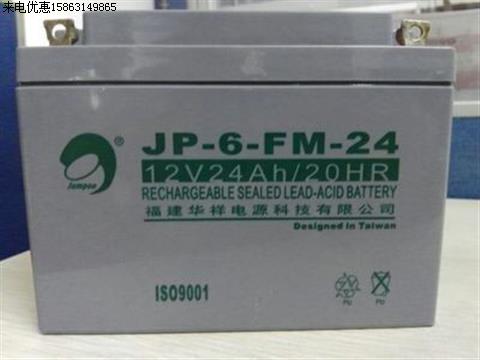 蓄电池JP-6-FM-24 12V24AH海湾/北大青鸟消防主机UPS医疗设备 - 图0