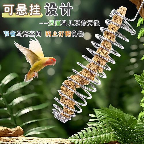 鸟类喂食器不锈钢水果蔬菜篮悬挂式玩具鹦鹉投喂神器鸟笼配件用品 - 图1
