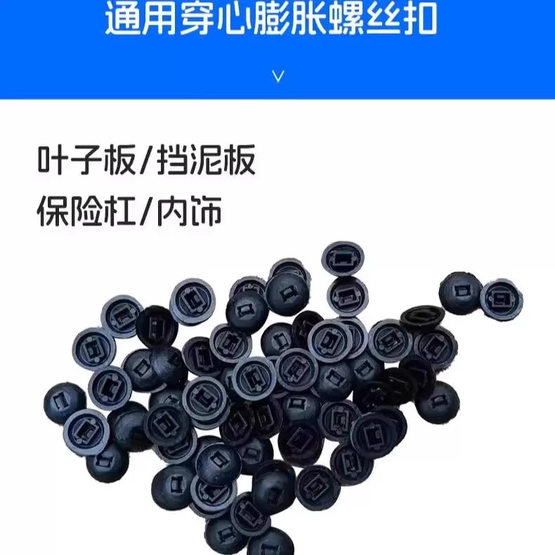 扎带卡扣穿心钉汽车下护板档泥板叶子板后备箱内衬新型通用固定器,淘宝优惠券,粉丝福利购,淘宝优惠卷