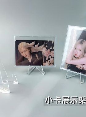 吧唧展示架透明亚克力纪念币谷子桌面摆件小卡支架追明星卡片收纳