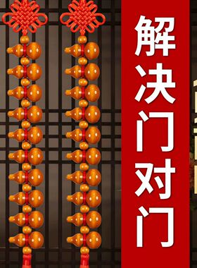 桃木葫芦挂件十全十美中国结摆件五福临门吉祥门对门家居车载挂饰