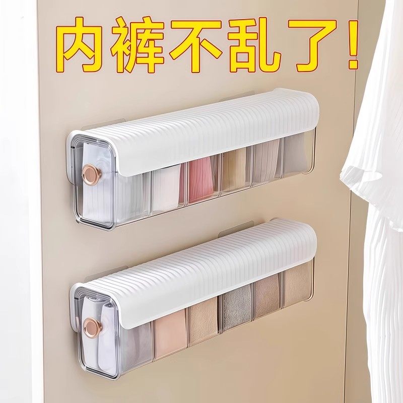 内衣内裤收纳盒壁挂式袜子整理盒衣柜抽屉收纳贴身衣物神器三合一,淘宝优惠券,粉丝福利购,淘宝优惠卷