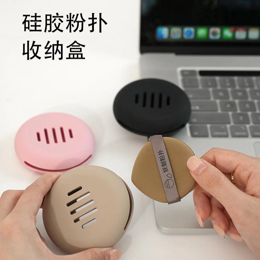 粉扑收纳盒硅胶透气防尘收纳包化妆粉扑专用旅行盒保护套便携轻便,淘宝优惠券,粉丝福利购,淘宝优惠卷
