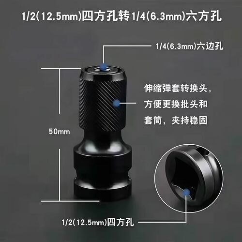 电动扳手转换头器扳子风炮套筒多功能电钻伸缩夹头万能接头配件 - 图1