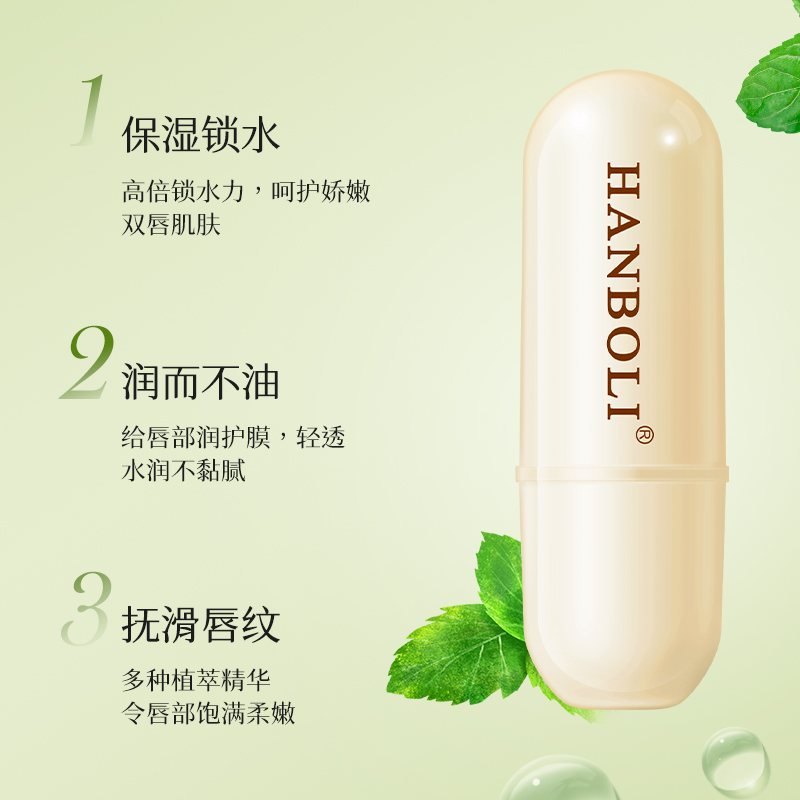 HANBOLI凡士林润唇膏女防干裂去死皮淡化唇纹学生党保湿滋润补水 - 图2