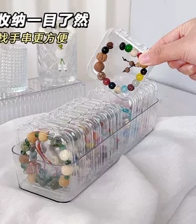 水晶文玩手串收纳盒防尘