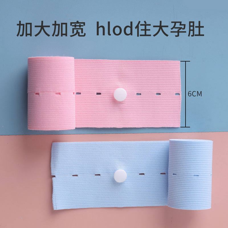胎心监护带产检胎监带医院同款托腹带2条装加长孕妇专用监测绑带,淘宝优惠券,粉丝福利购,淘宝优惠卷