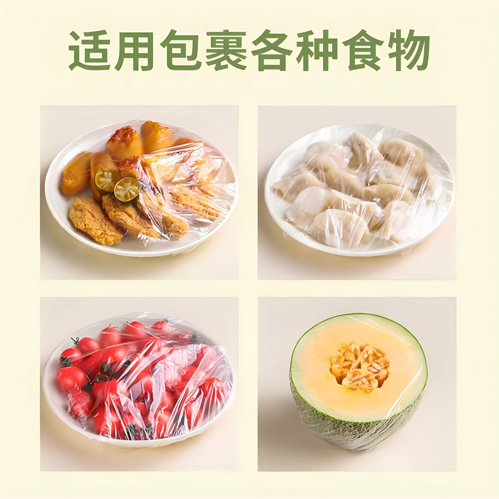壁挂抽取式一次性保鲜膜套食品级专用剩菜套保鲜袋家用冰箱碗盖套 - 图2