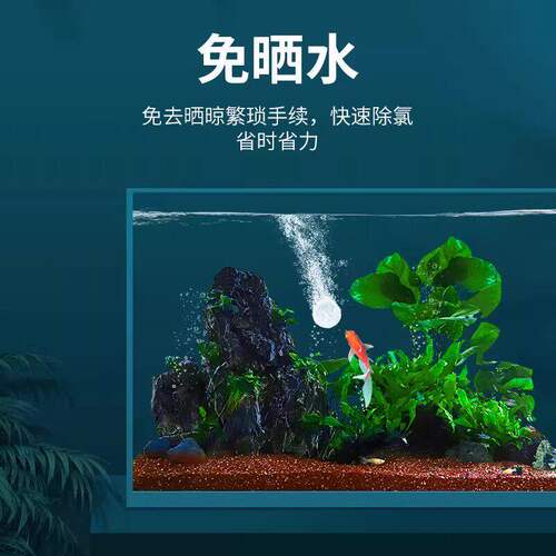 鱼乐宝鱼缸净水剂平衡水质自来水养鱼免晒净水稳定剂轻松除氯气 - 图2