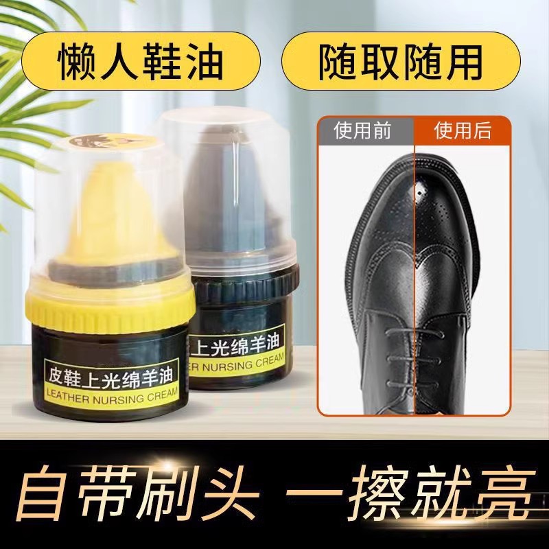 皮鞋油黑色真皮保养油无色通用擦鞋神器高级绵羊油皮革护理鞋蜡男