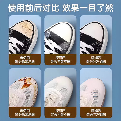 鞋面防水贴鞋头防湿防脏膜下雨天不湿鞋子保护套防雨防湿防磨神器 - 图3