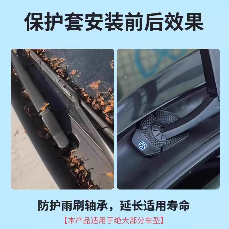 汽车雨刷孔保护罩保护套车标款雨刮器防尘防孔塞防树叶硅胶垫隔尘