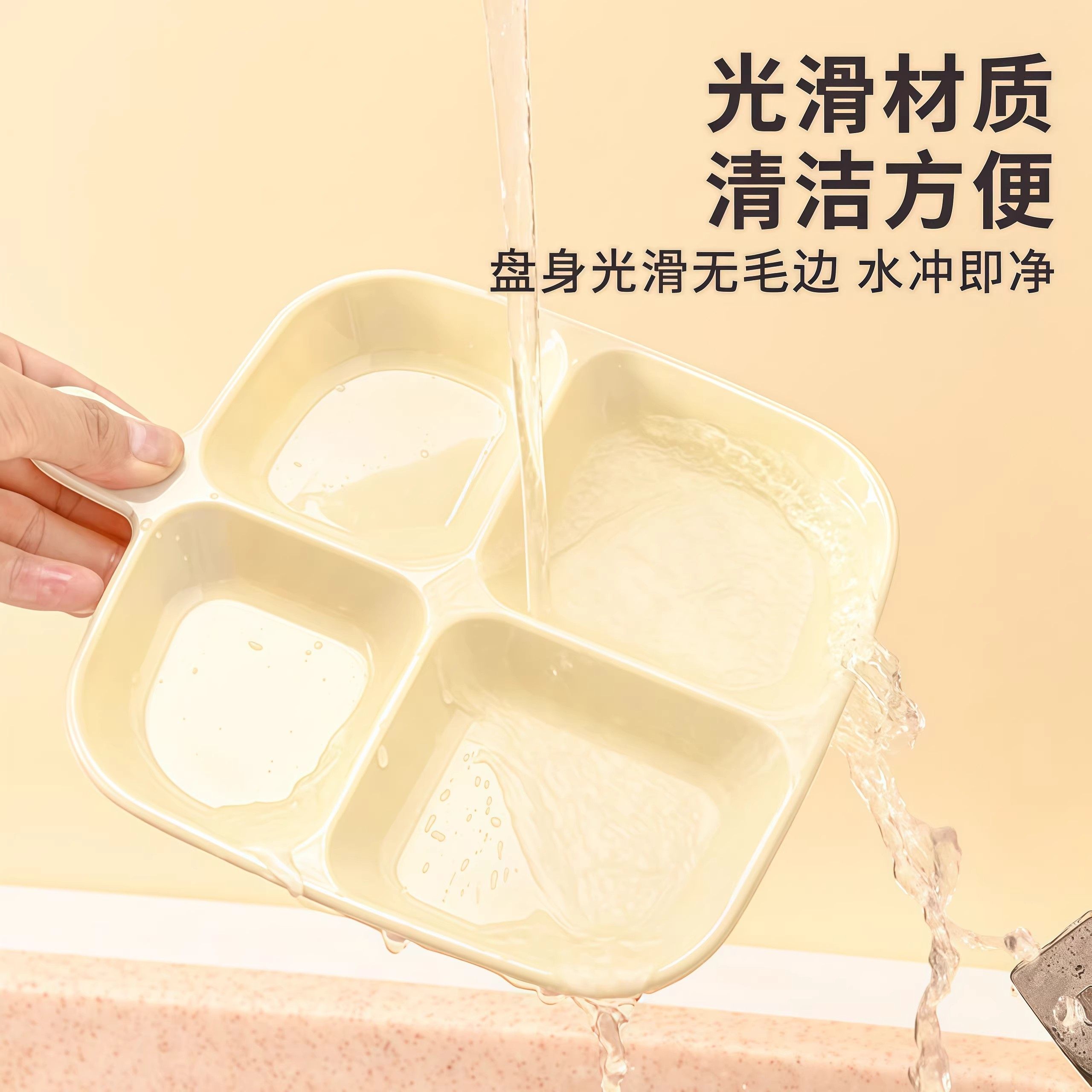 分格配菜盘厨房葱姜蒜收纳盘家用火锅四分格餐盘备菜蘸料小碟盘托,淘宝优惠券,粉丝福利购,淘宝优惠卷