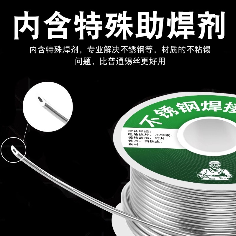 新型不锈钢焊锡丝打火机可用高纯度锡线电焊锡丝焊接神器焊丝 - 图2