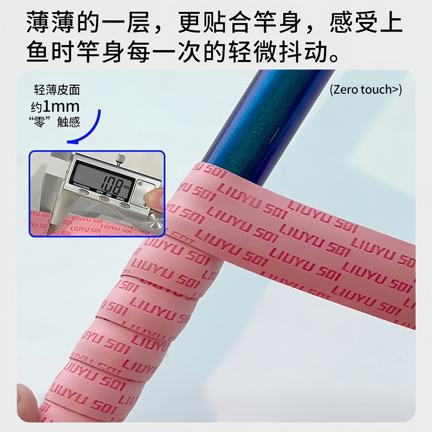 鱼竿缠把带套握把防滑吸汗耐磨吸汗钓鱼把缠绕带柔软手感套钓用品