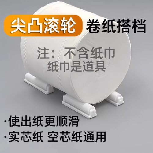卫生间纸巾盒配件带尖凸滚轮厕纸盒卷纸转杆转轴支撑顺滑滚动轴 - 图1