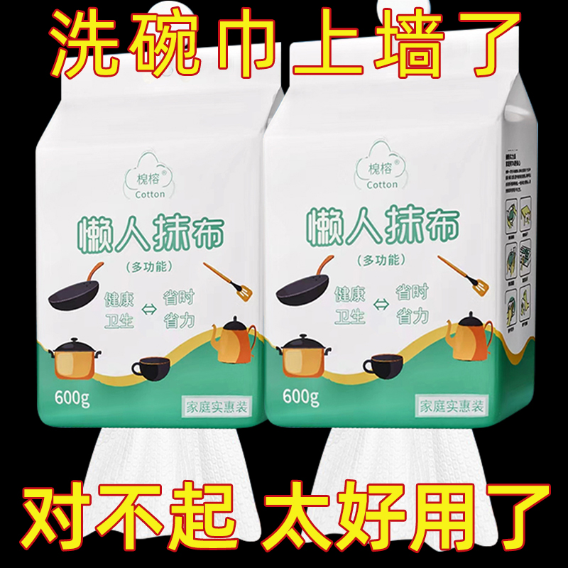 厨房纸巾吸油吸水专用去油擦手纸懒人抹布干湿两用纸橱房清洁抽取,淘宝优惠券,粉丝福利购,淘宝优惠卷