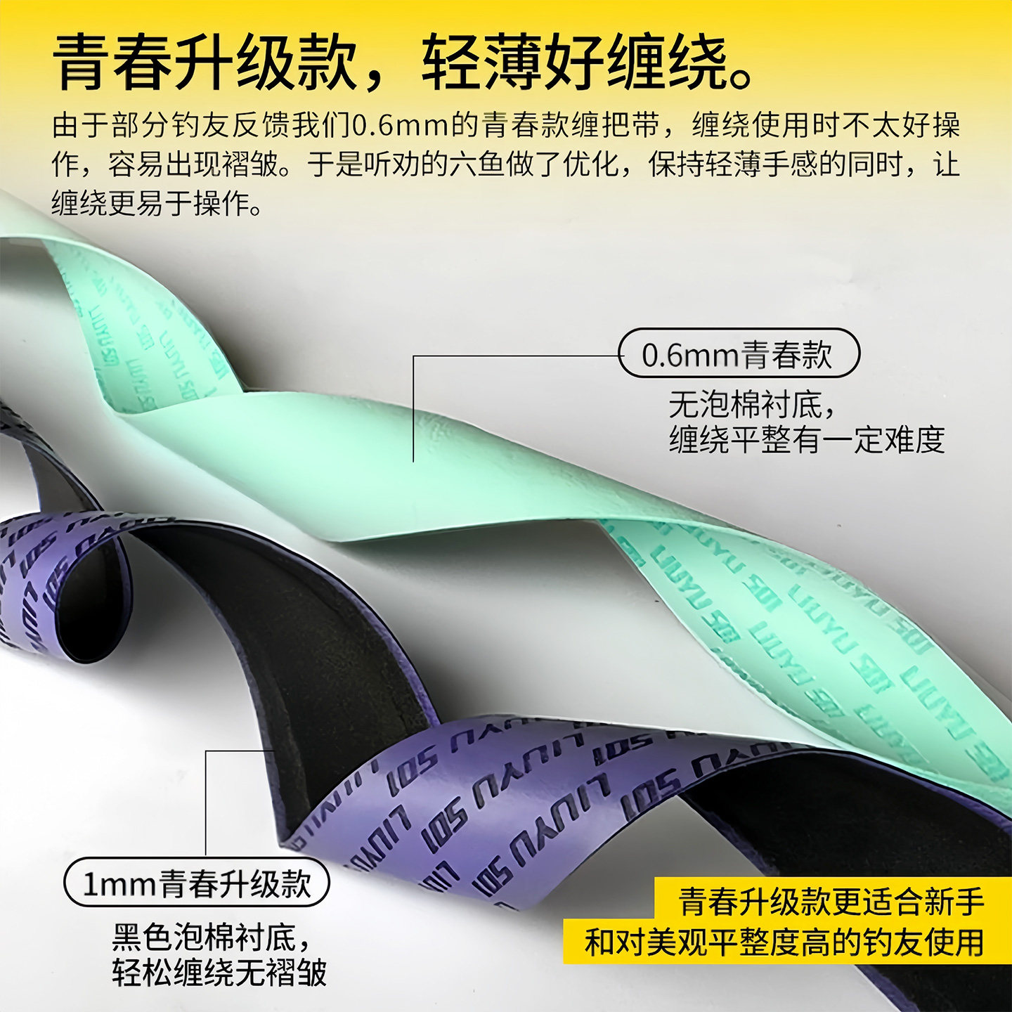 鱼竿缠把带套握把防滑吸汗耐磨吸汗钓鱼把缠绕带柔软手感套钓用品