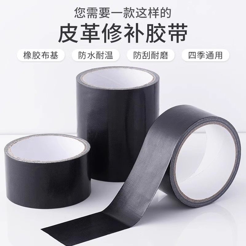 电动车坐垫自粘皮革真皮沙发修补贴床头补丁贴摩托车汽车座椅皮贴,淘宝优惠券,粉丝福利购,淘宝优惠卷
