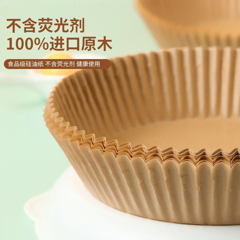 空气炸锅专用纸烤箱家用吸油纸托食品级硅油纸盘烘焙纸垫锡纸圆形