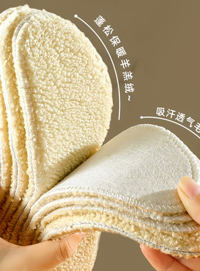 超软踩屎感羊羔绒保暖鞋垫
