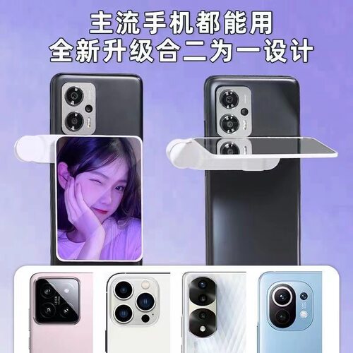 新款天空之境手机拍摄倒影夹拍照神器旅行拍摄大片游玩拍摄倒影夹-图3