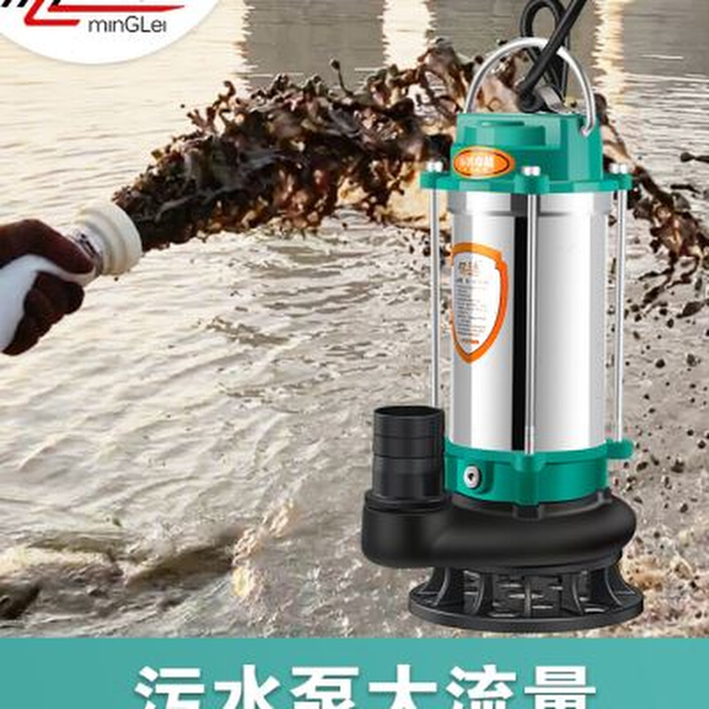 潜水泵家用220v抽水机不锈钢污水泵化农用灌溉排污泵小型抽水泵