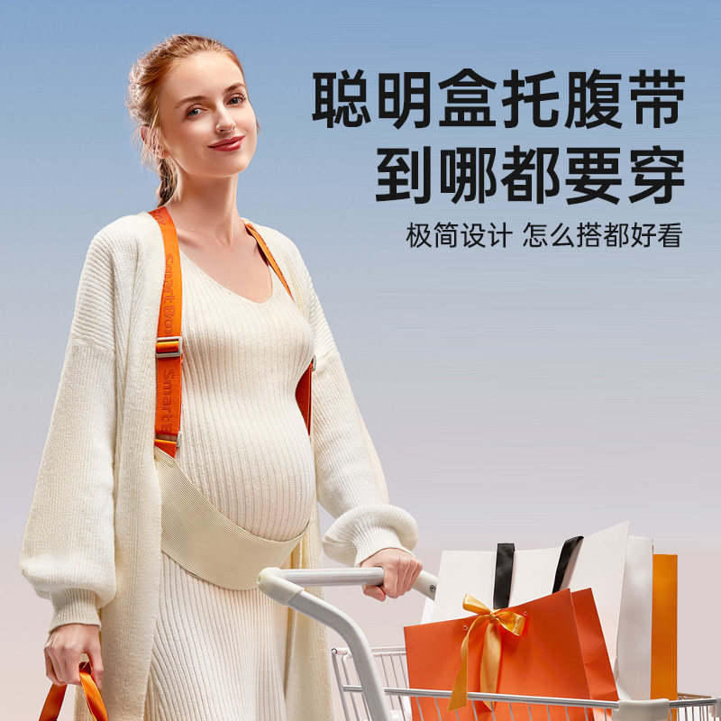 美国聪明盒大码孕妇托腹带孕中期纳米级专用隐形孕晚腹部带瑜伽,淘宝优惠券,粉丝福利购,淘宝优惠卷