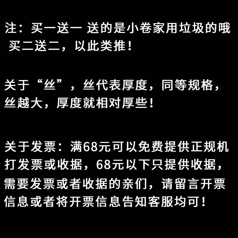 特大号垃圾袋80x100加厚黑色超大号物业大桶垃圾袋超厚商用餐饮-图0