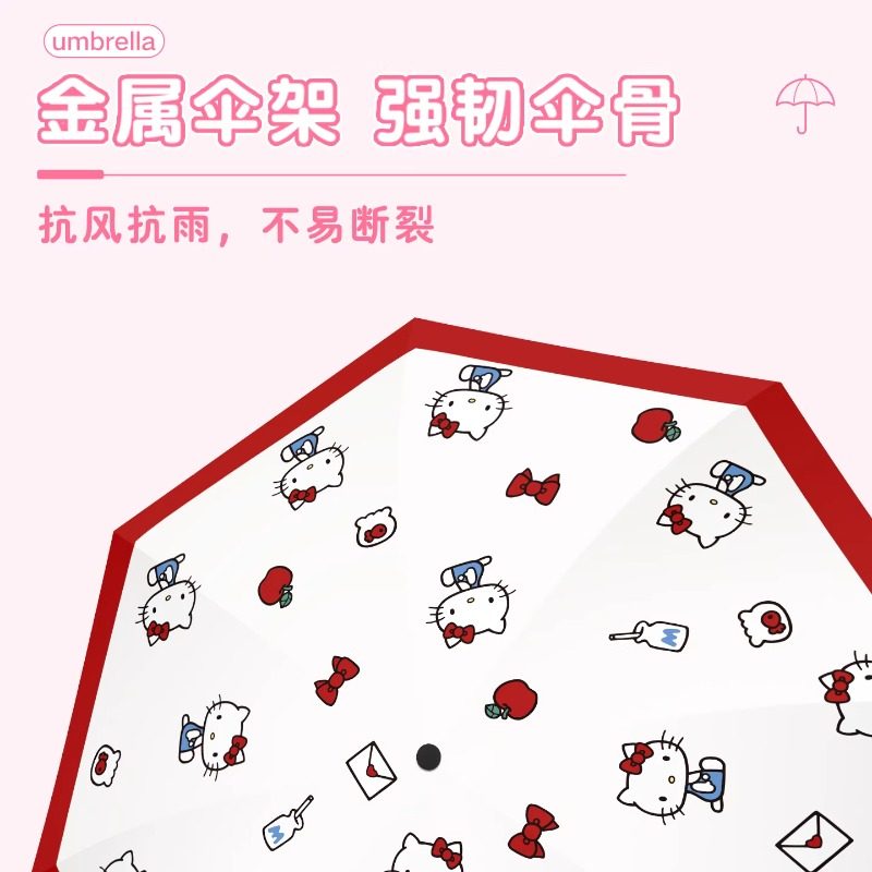 三丽鸥正版凯蒂猫晴雨伞两用折叠太阳伞安全节节收自动三折伞可爱,淘宝优惠券,粉丝福利购,淘宝优惠卷