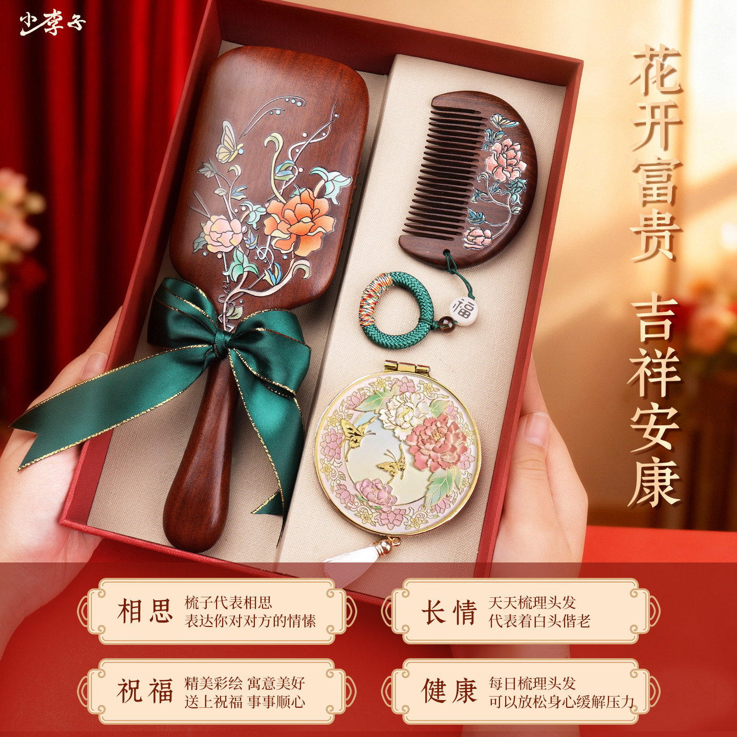 梳镜套装礼盒送妈妈退休生日礼物实用伴手礼生日礼物新年礼物女生