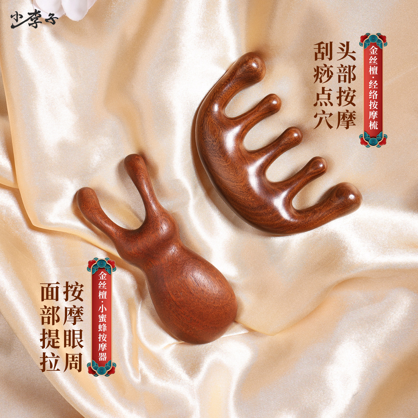 金丝檀木梳子家用女士礼品盒装按摩点穴养发梳子教师节礼物退休