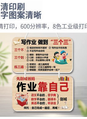 学习励志挂牌好习惯家规家训学生自律激励标语牌鼓励孩子挂件加厚