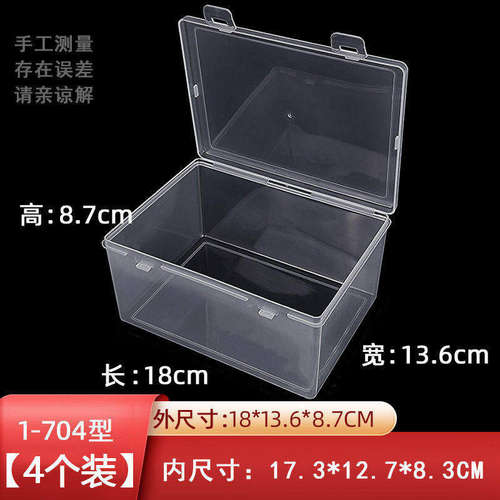 透明加高塑料长方形空盒防氧化饰品收纳盒零配件盒首饰串珠积木盒 - 图2