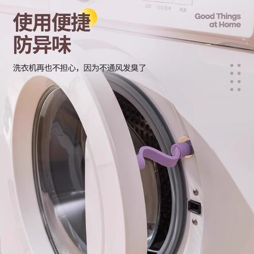 洗衣机门扣通风防异味滚筒洗衣机防夹家用手门锁限位磁吸固定 - 图0
